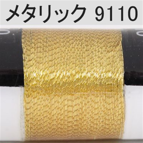 PROWRAP メタリックスレッド／D（太） ※ゴールド系(9110（ゴールドリーフ）-D（太）)